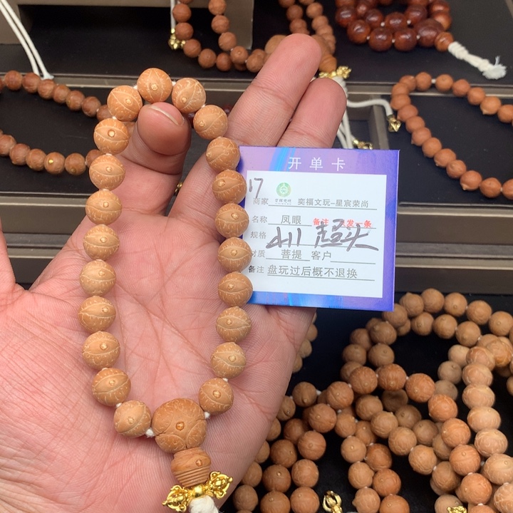 凤眼菩提手串核***玩凤眼菩提17