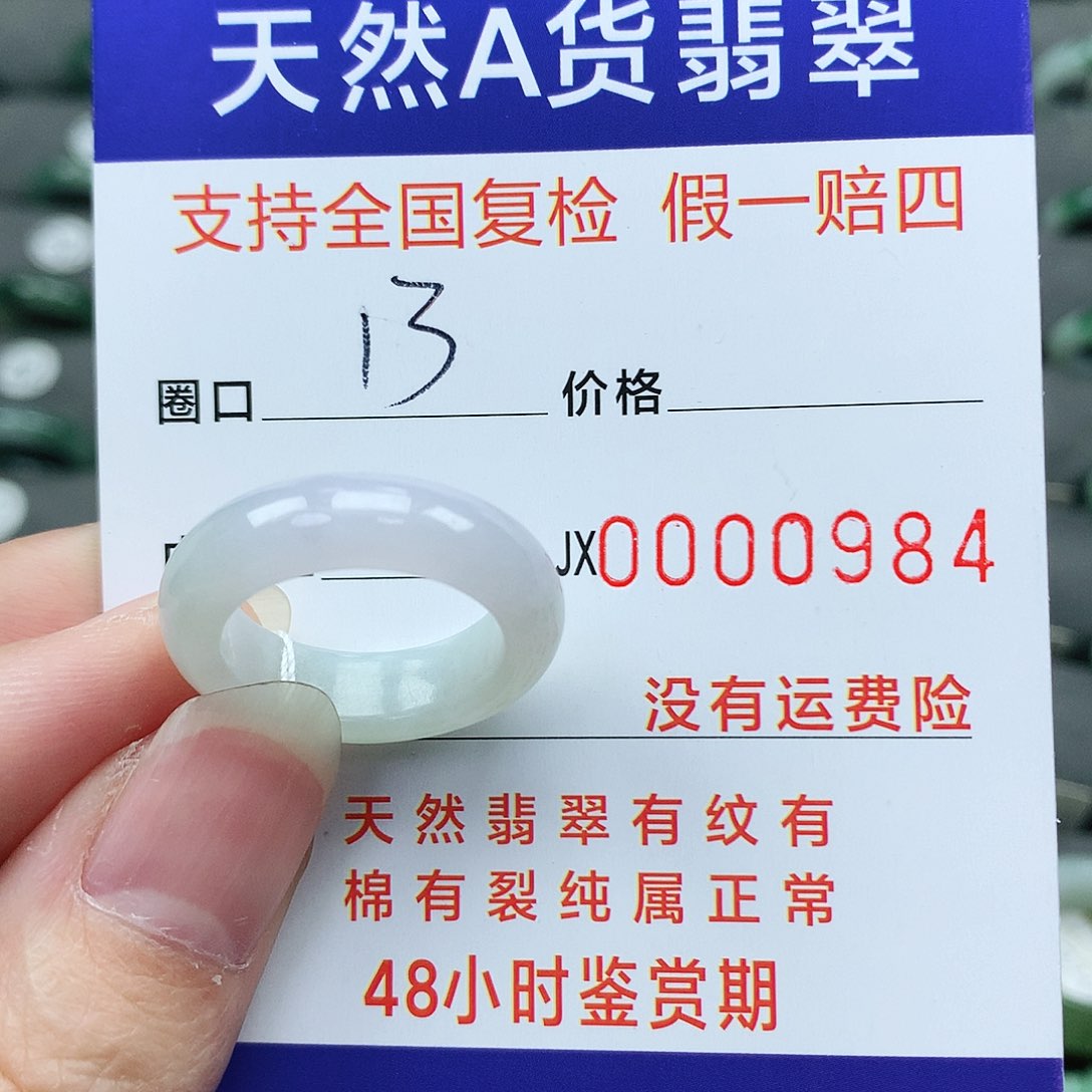 翡翠戒指未镶嵌翡翠