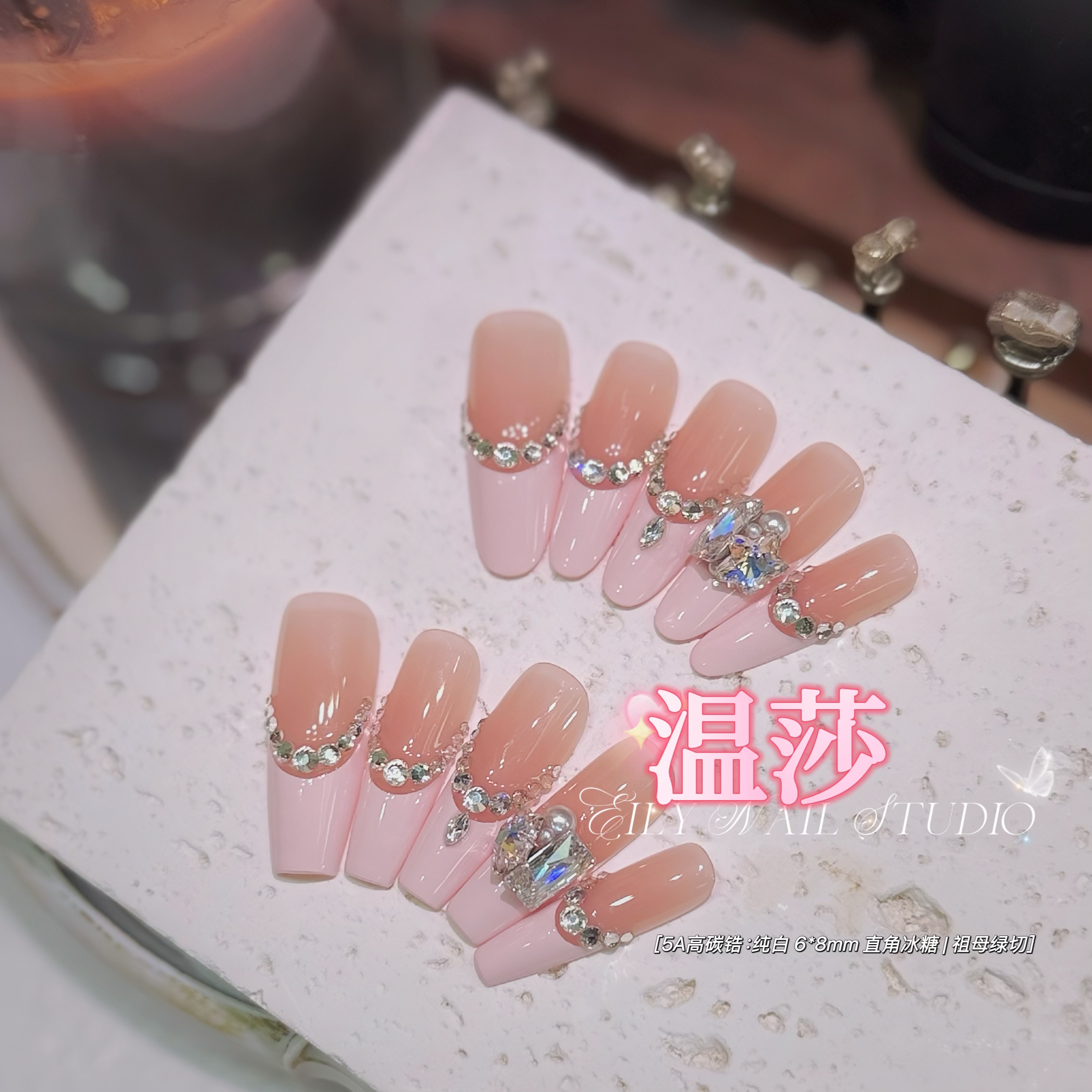 EilyNail 一梨【温莎-5A高碳锆】轻奢高定皮粉法式锆石手工穿戴甲