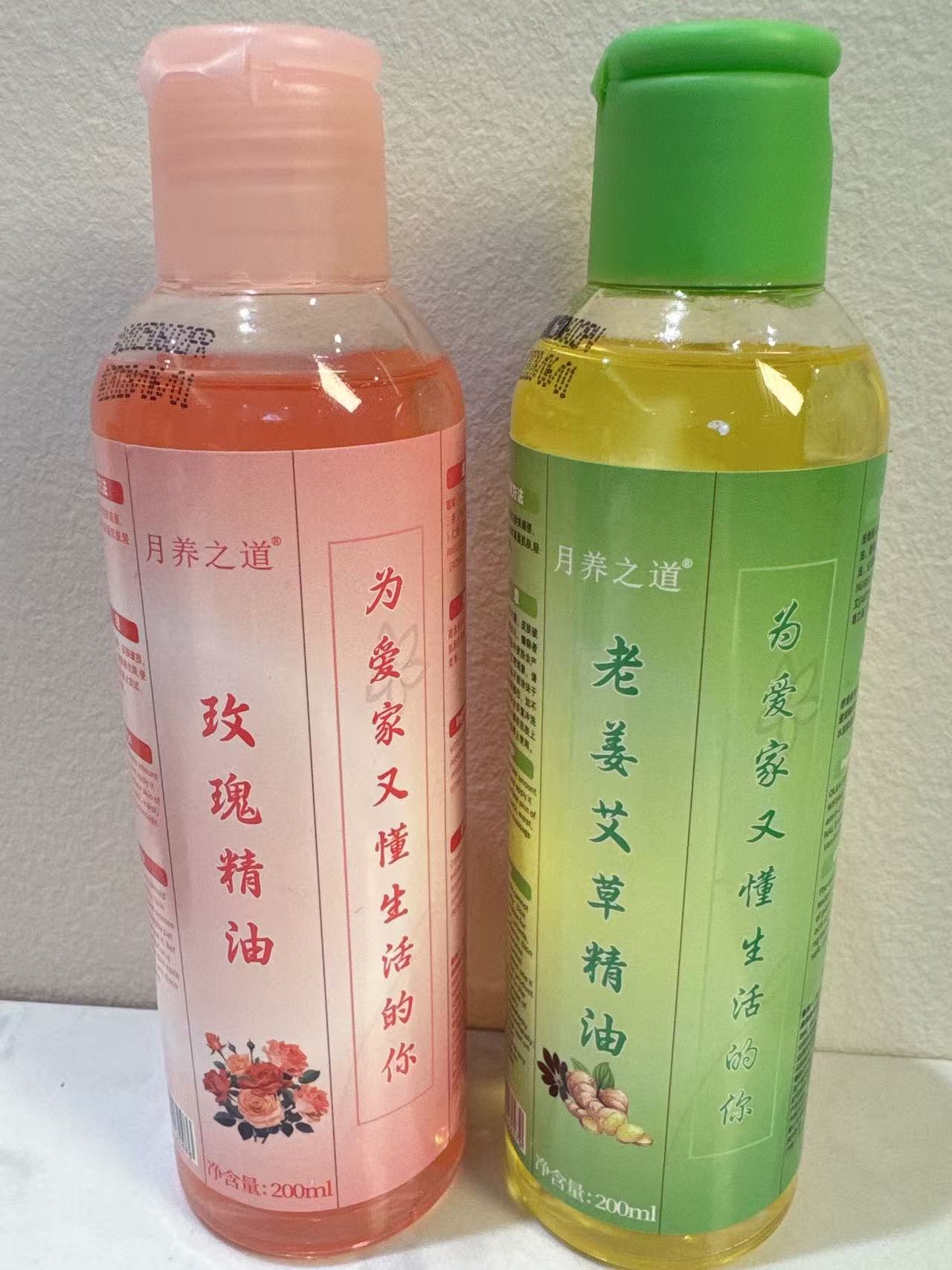 月养之道老姜玫瑰精油养护用油用于肩颈全身疏通经络推拿刮痧润肤