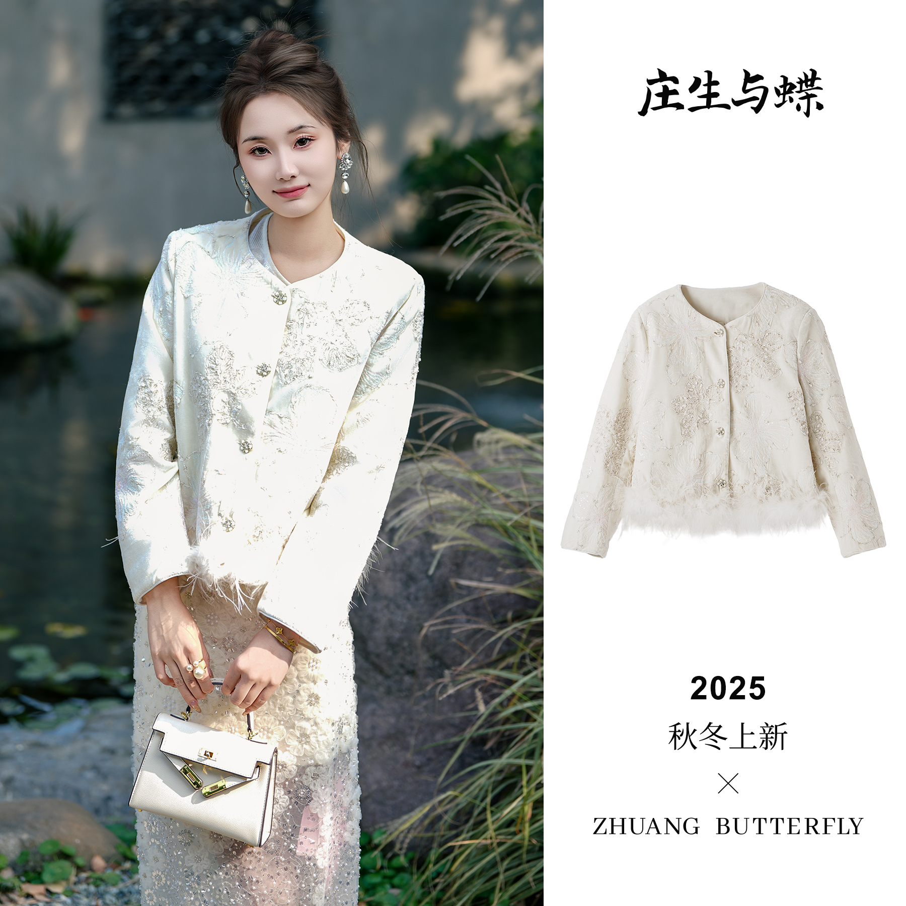 【琼华】秋冬款新中式白色厚款圆领女士宽松加厚长袖外套 WZ0026