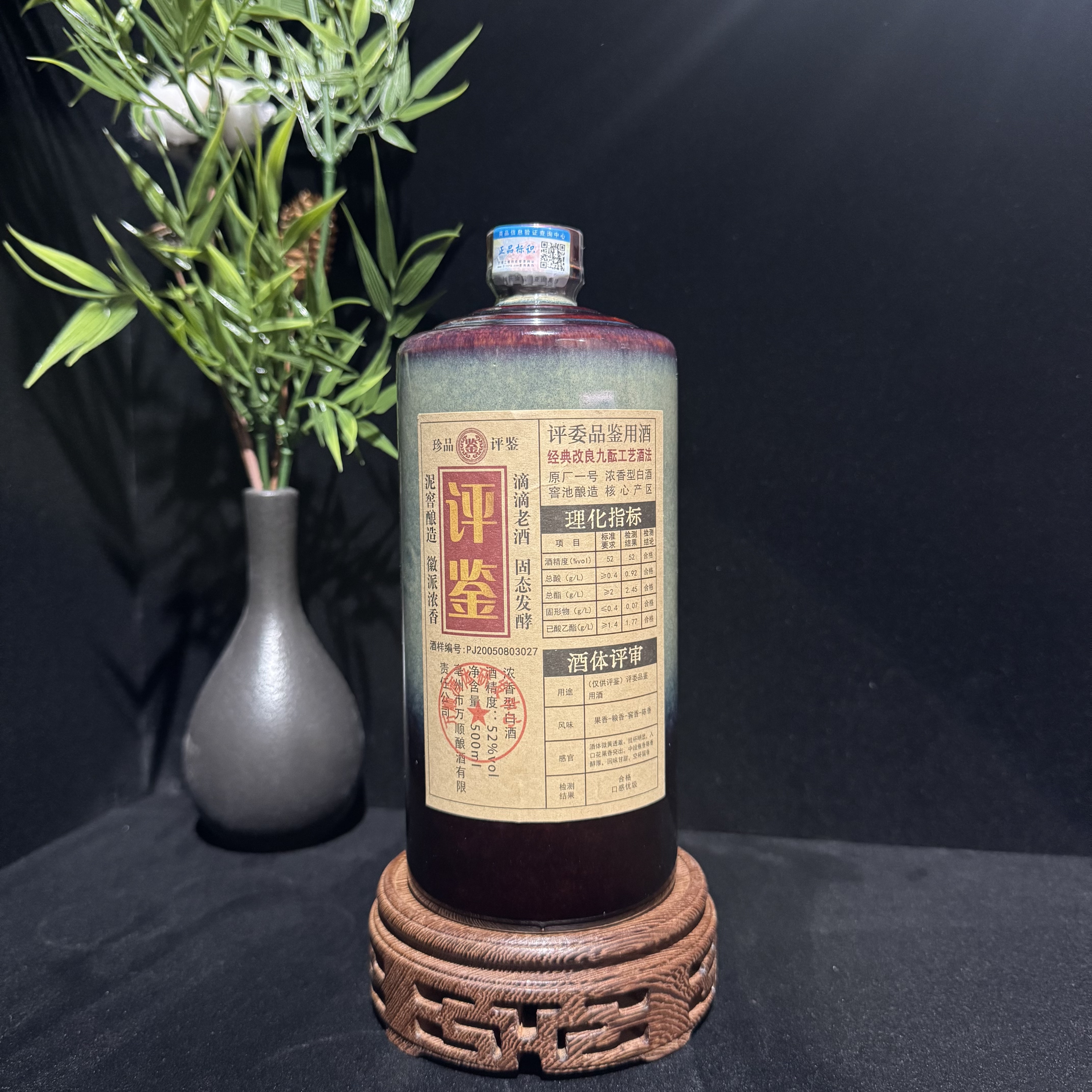 及由评鉴（30）双轮底 泥窖酿造滴滴老酒浓香型白酒 52度500ml/瓶