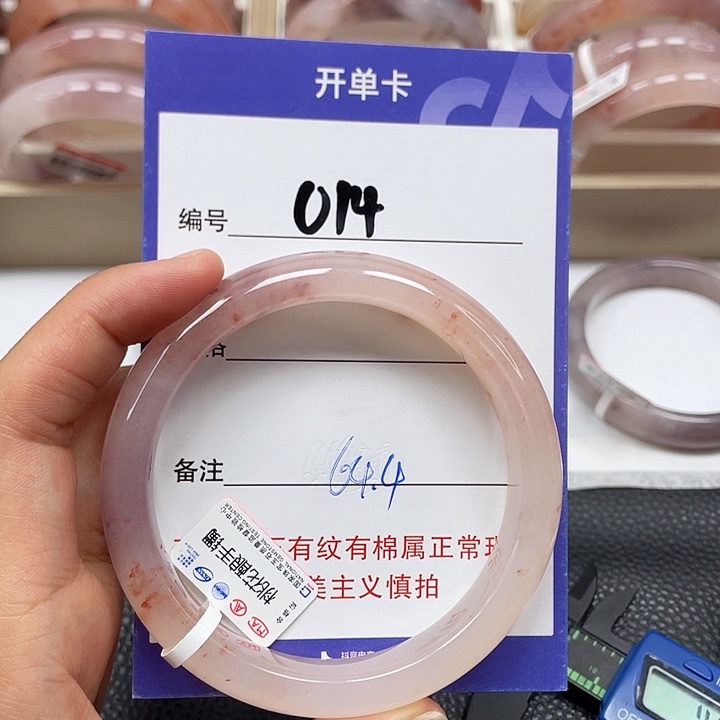 石英质玉手镯未镶嵌