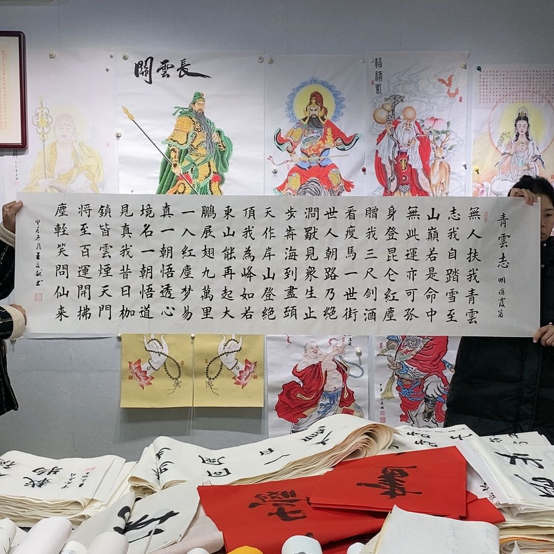 书法王文献  青云志