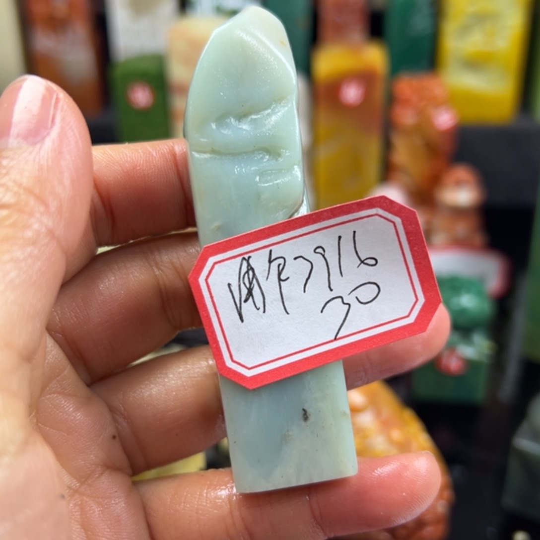 寿山石印石用****3我也好开心