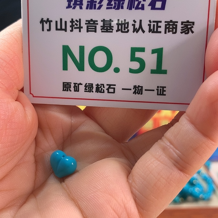 你***傲绿松石未镶嵌珠宝奇石