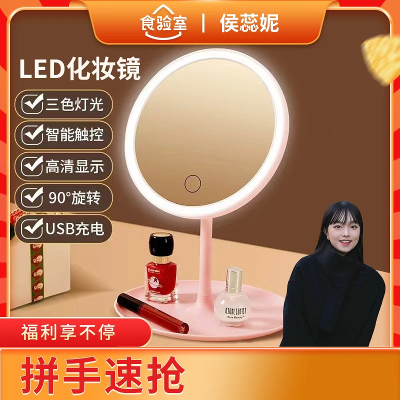 【妮妮专属】led化妆镜带灯台式补光小镜子便携小型梳妆镜居家日用
