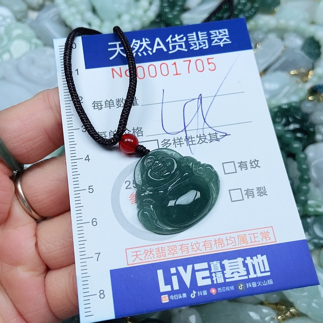 翡翠吊坠(不含链)未镶嵌