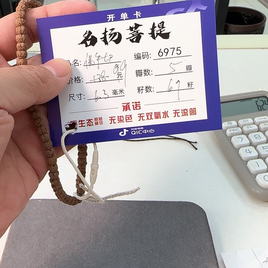 金刚菩提手串Aaaaaa6975