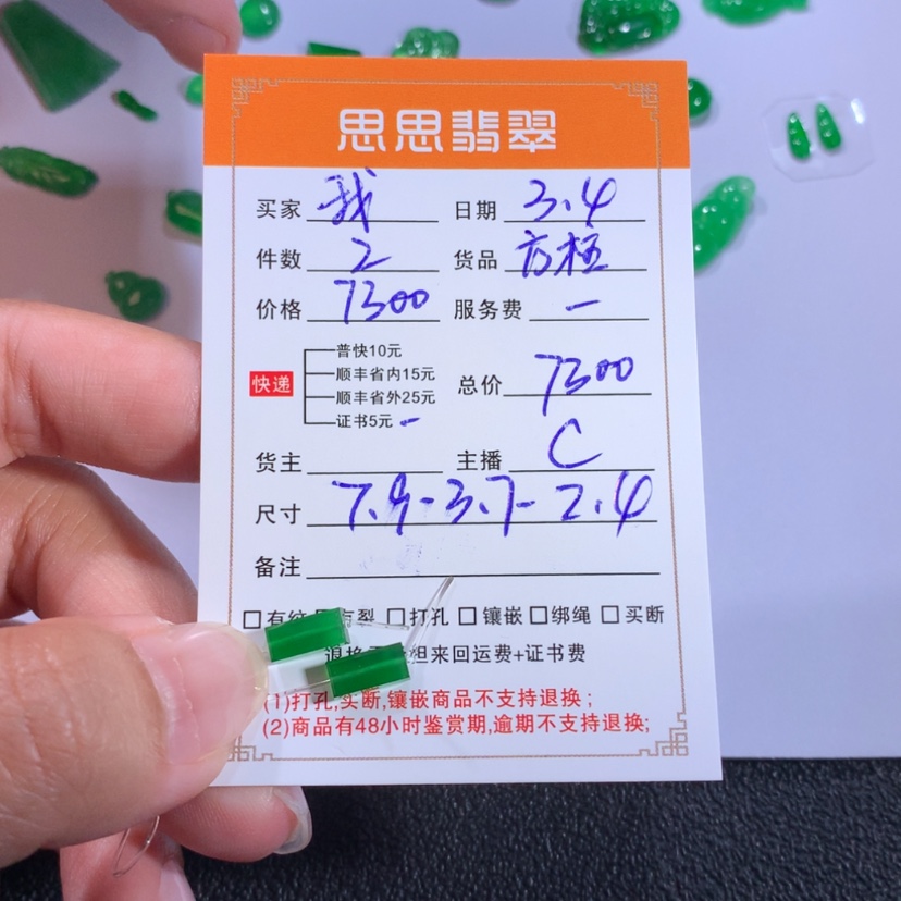 【闪购商品】翡翠颈饰未镶嵌我***何方柱