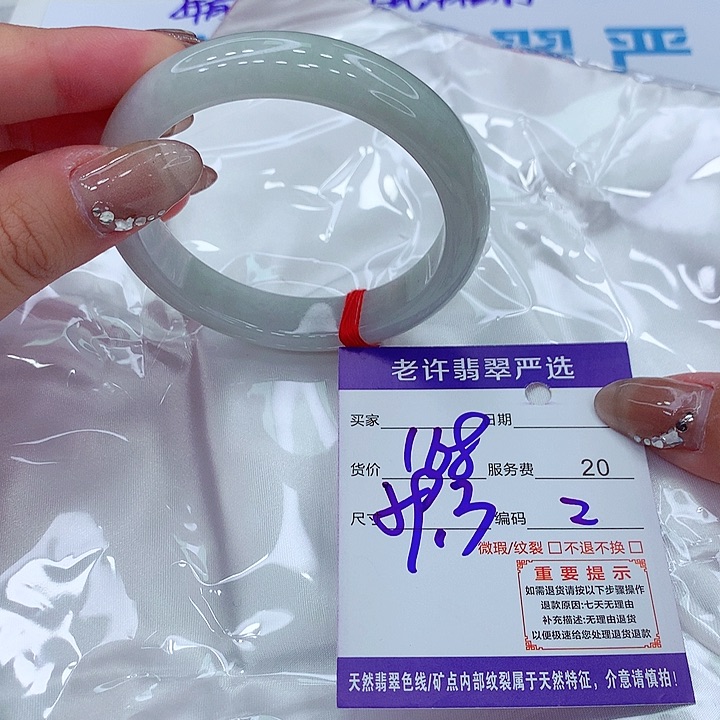 翡翠手镯未镶嵌手镯