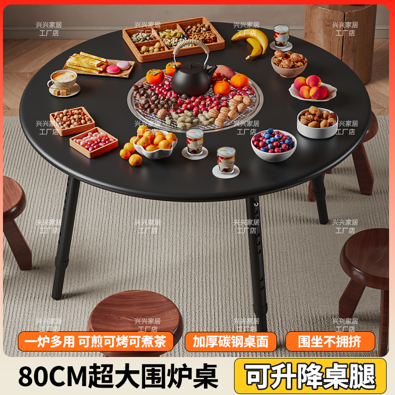 可升降80cm宽碳钢围炉煮茶桌子户外可收纳烤肉烧烤结实耐用圆桌子