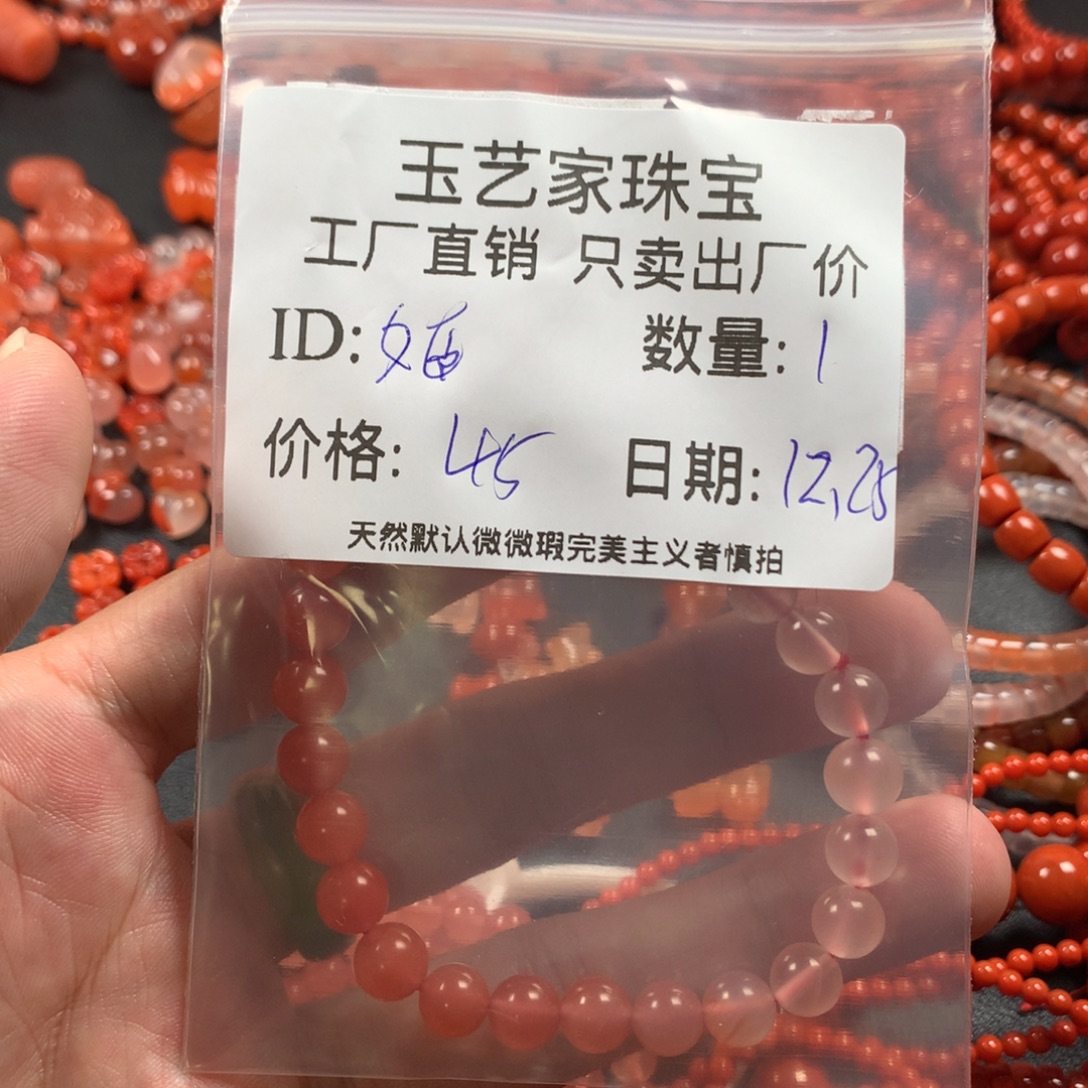 姬***华南红玛瑙未镶嵌颈饰