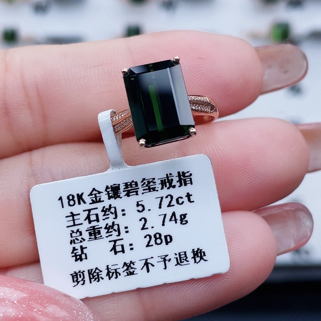 碧玺戒指18K金镶嵌