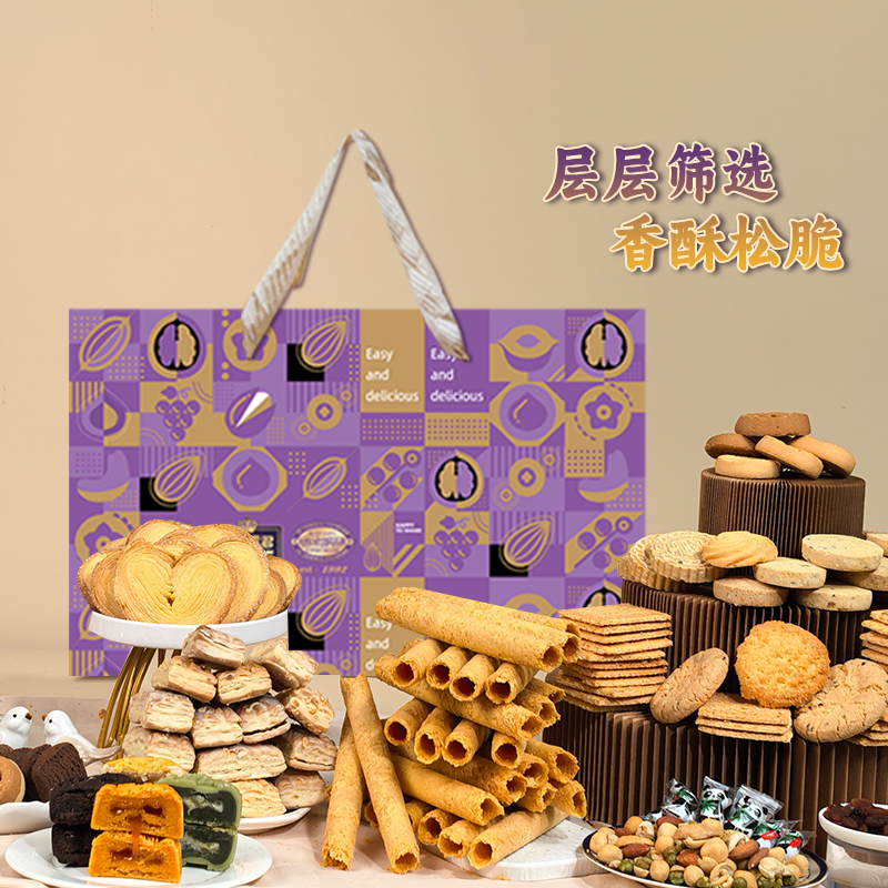 馋嘴喜乐包 至尊帝皇糕点曲奇点心美食13种口味下午茶高端坚果礼