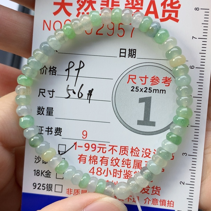 颈饰未镶嵌翡翠手串