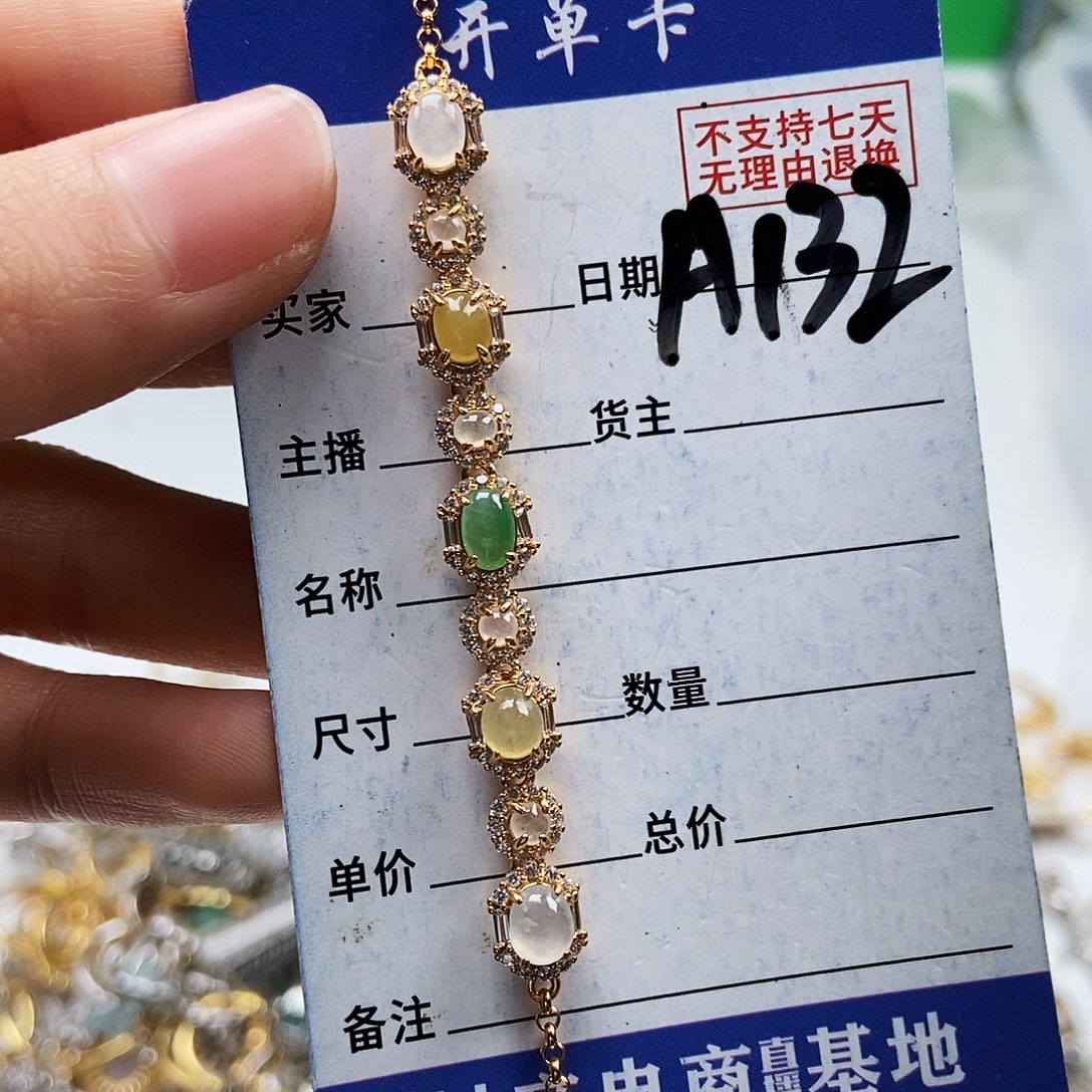 翡翠未镶嵌戒指手链