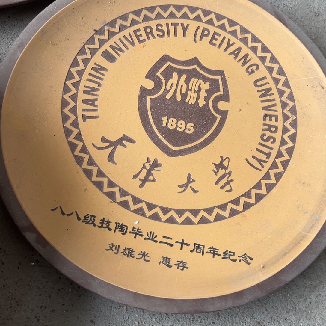 紫砂茶叶罐紫砂的制作