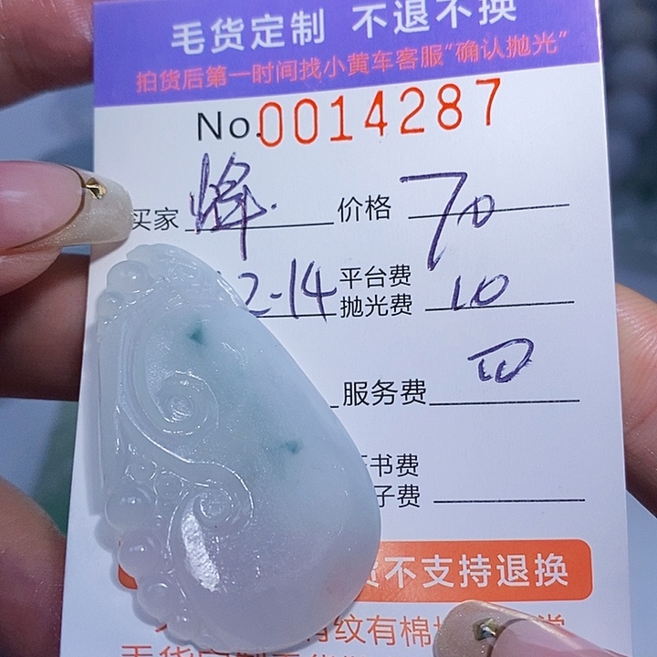 蜂****定制翡翠未镶嵌翡翠