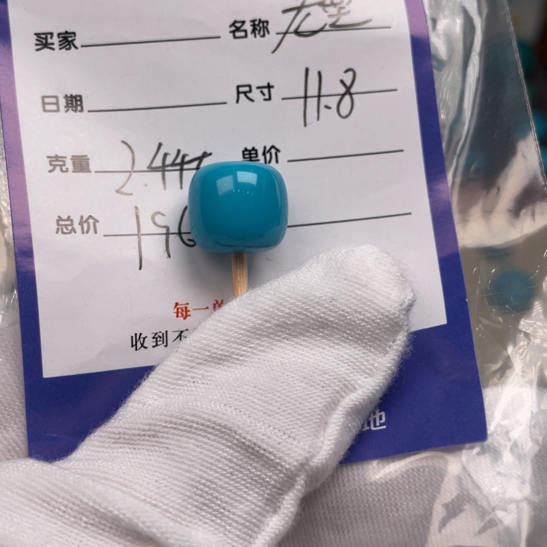 绿松石配饰未镶嵌