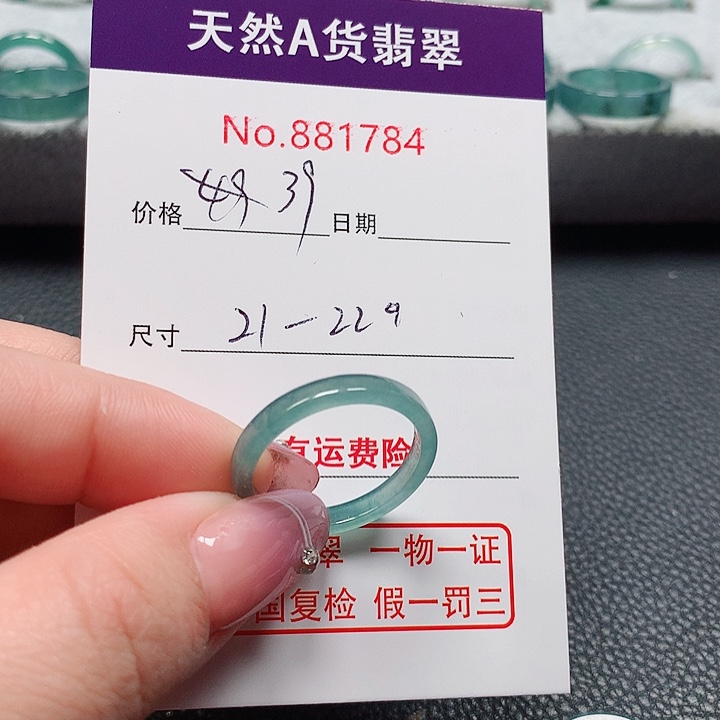 翡翠戒指未镶嵌浪*21-22号