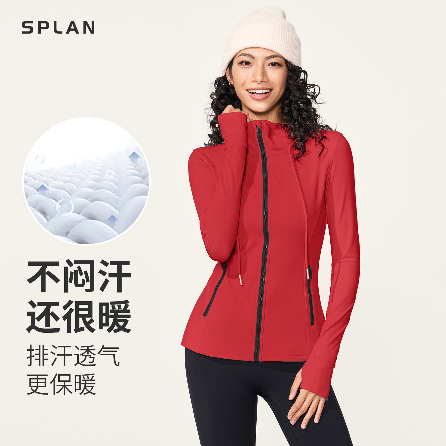 【新年战衣】SPLAN 连帽保暖加绒加厚修身运动外套23141