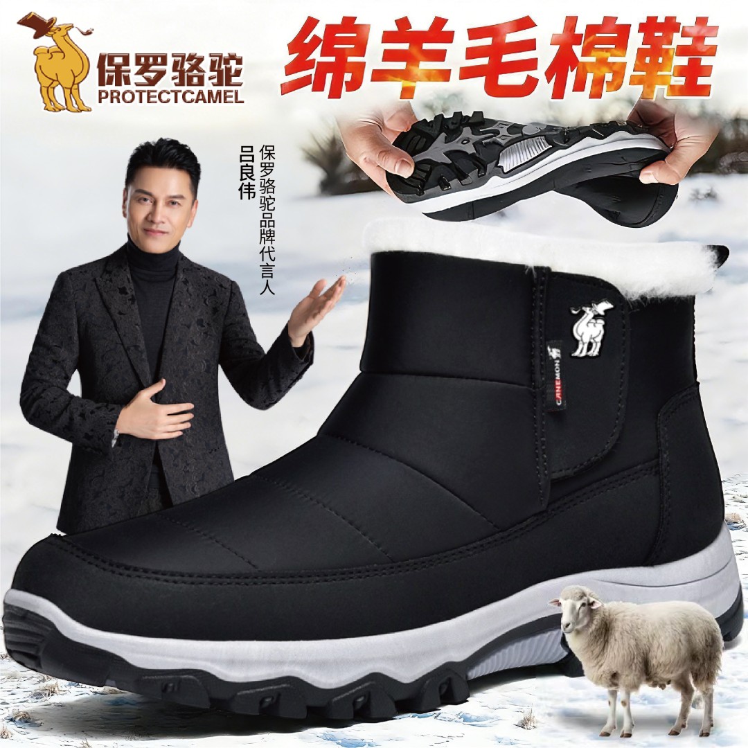 {吕良伟推荐}保罗骆驼男女同款雪地靴绵羊毛鞋加绒加厚老北京布鞋
