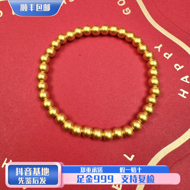 【金福轩】足金999素圈DIY卡5mm古法金珠黄金手串