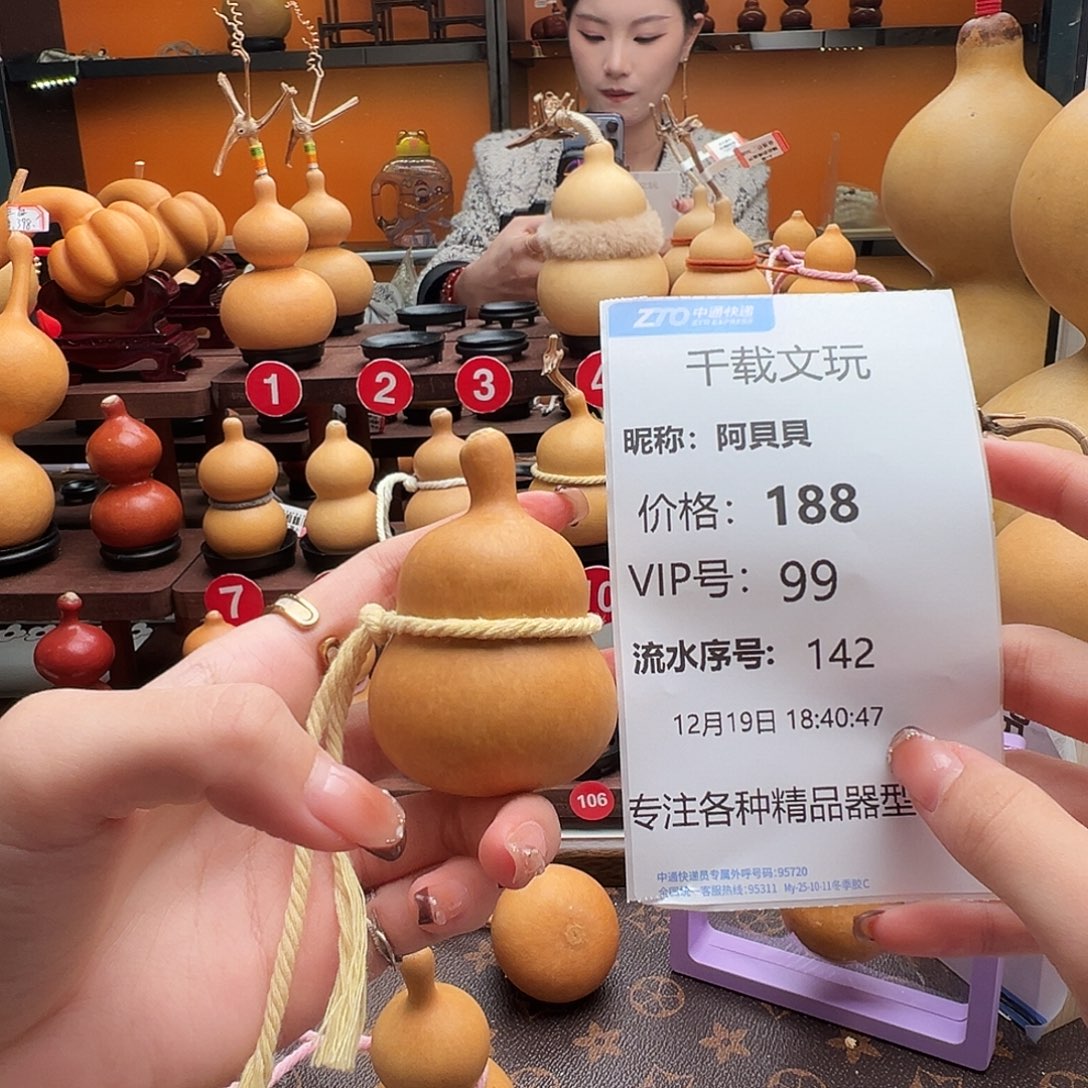 阿***貝老皮葫芦一物一拍77