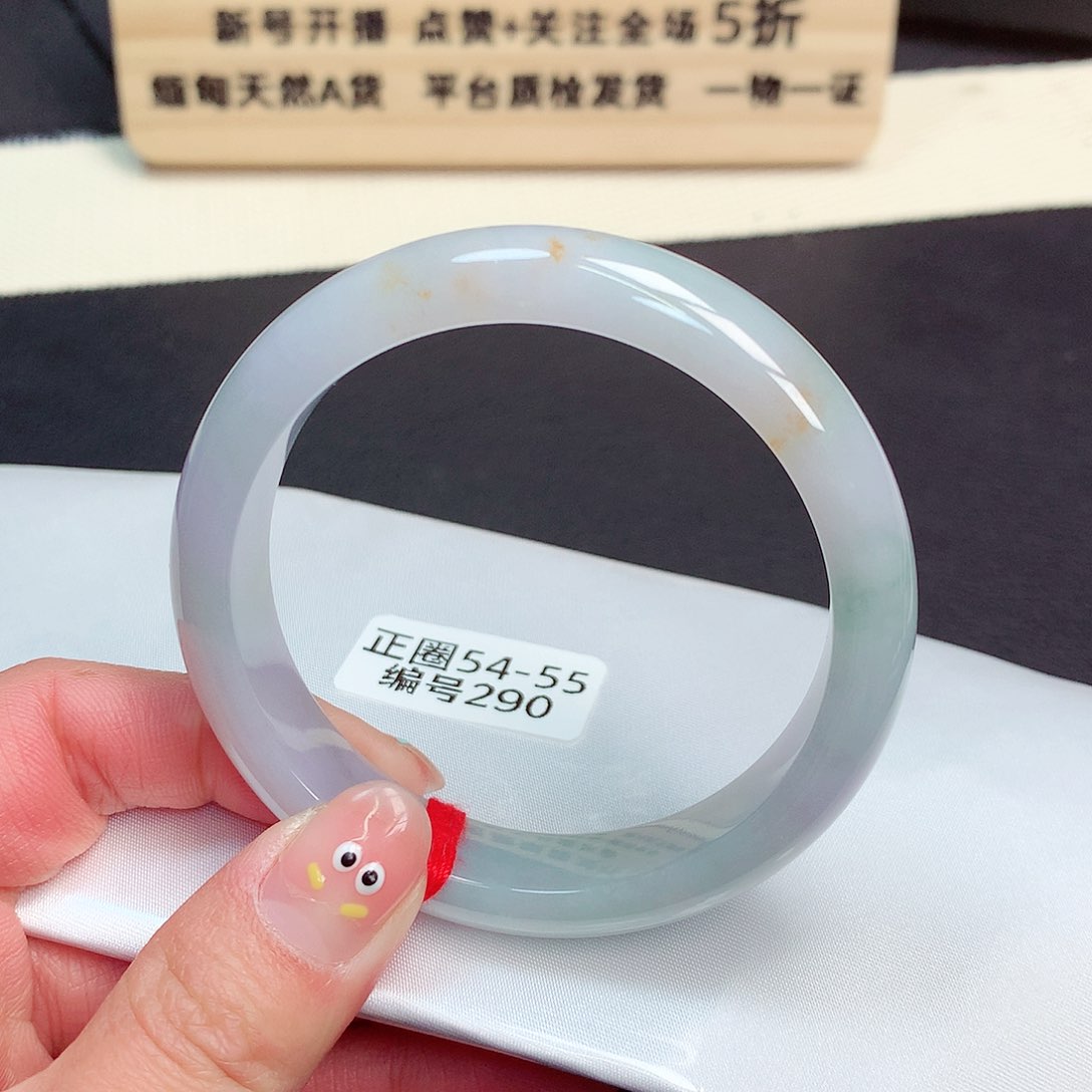 翡翠手镯未镶嵌290号