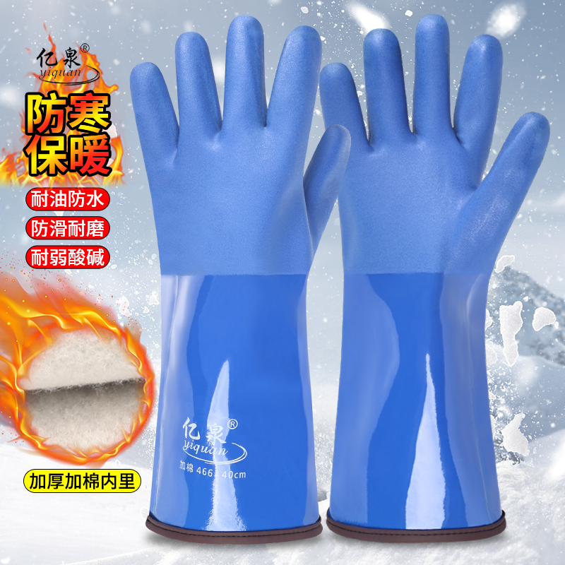 劳保手套加绒保暖防水防油耐磨工作防滑橡胶胶皮加大加厚长40厘米
