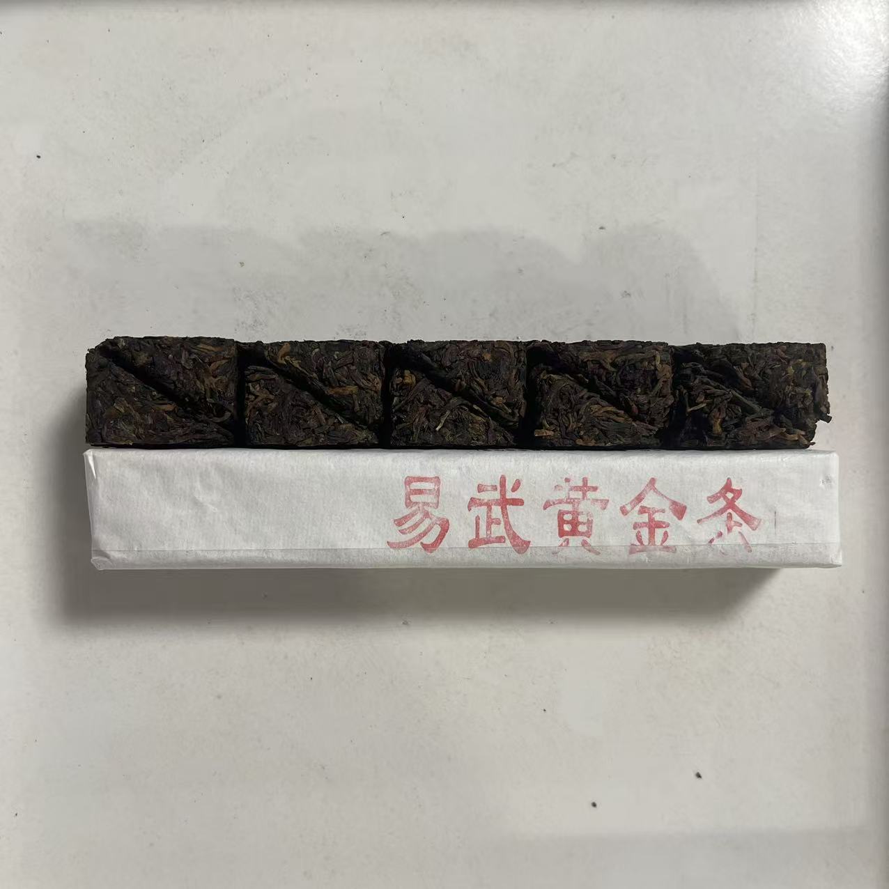 2022年沐云泽茶厂 易武黄金条 普洱熟茶50g