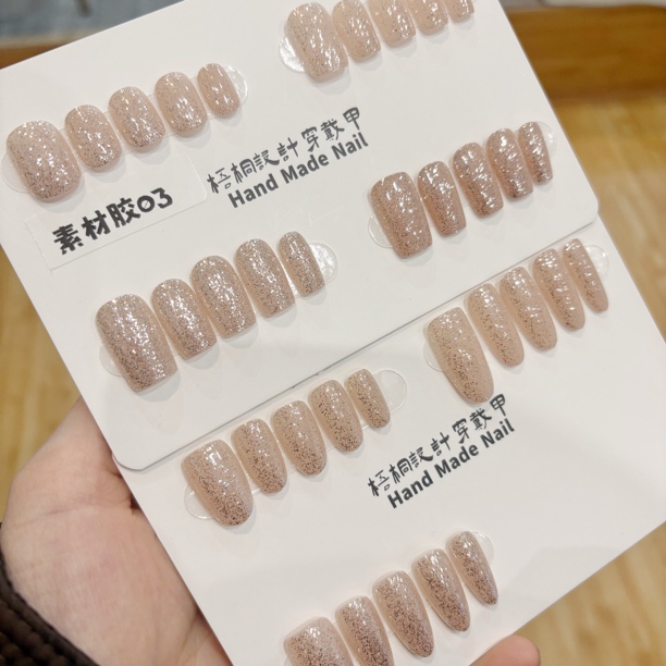 【素材胶系列03】香槟银色细闪素材胶纯欲显白高级百搭手工穿戴甲