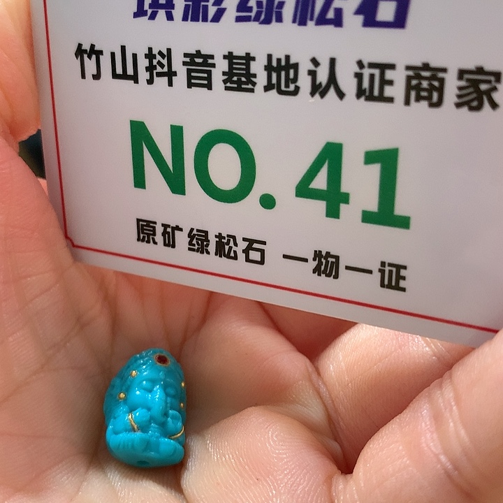 绿松石珠宝奇石未镶嵌