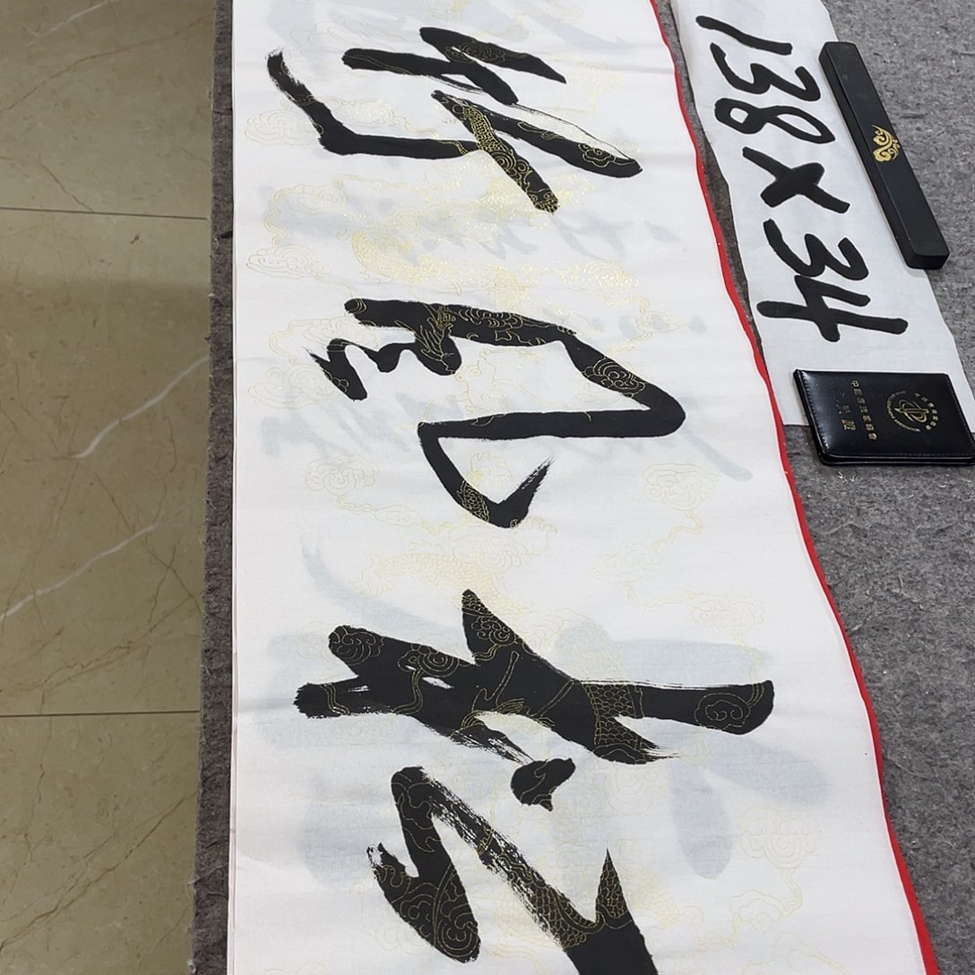 书法Lvqinzhenshufa