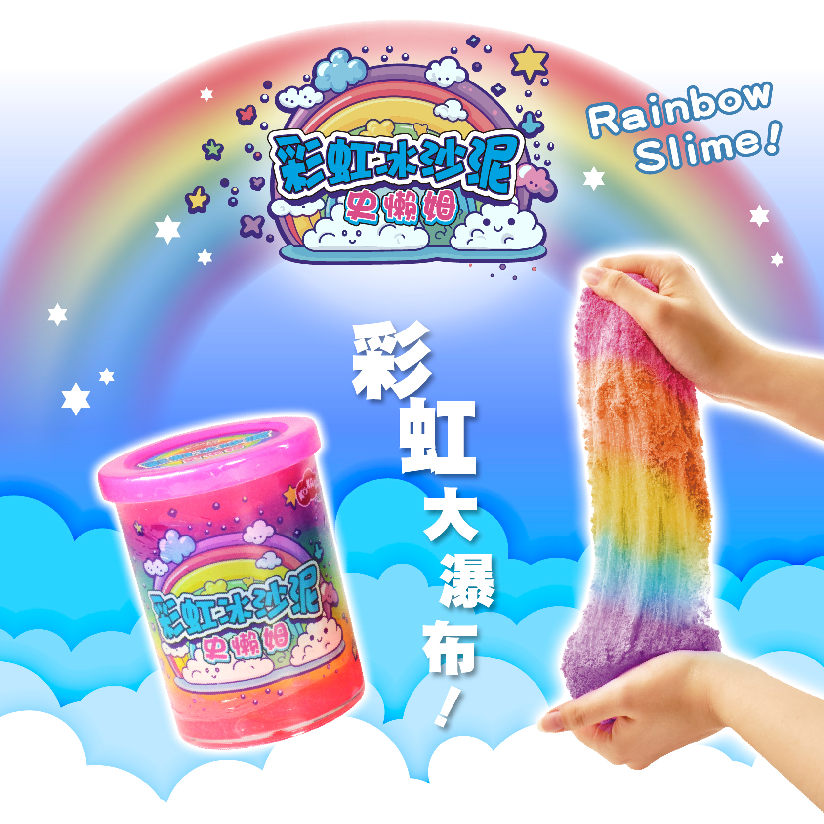 高佳多水晶泥彩虹冰沙泥史懒姆魔法泥儿童捏捏乐彩泥安全无毒玩具