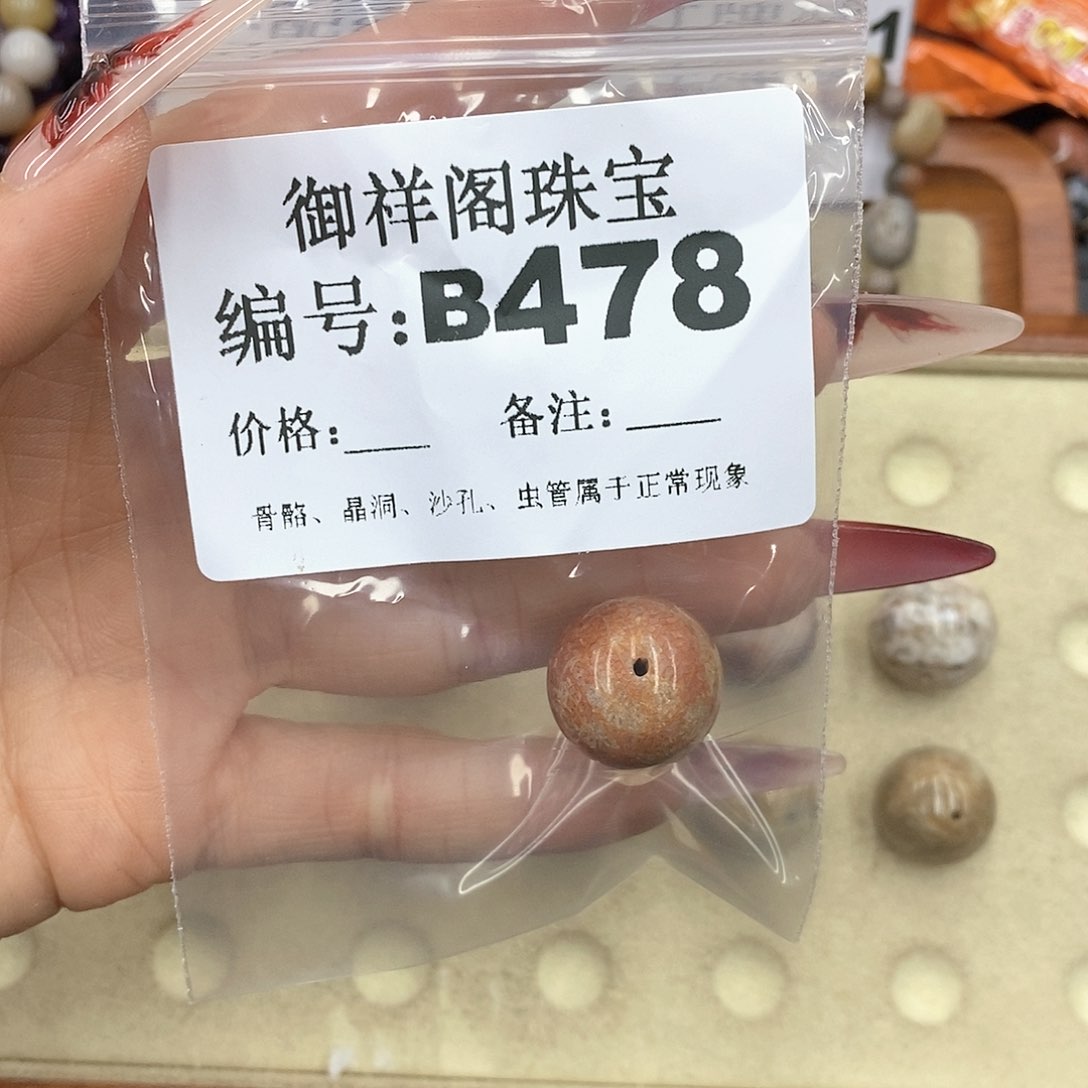 硅化珊瑚（珊瑚玉）颈饰未镶嵌嘻*母