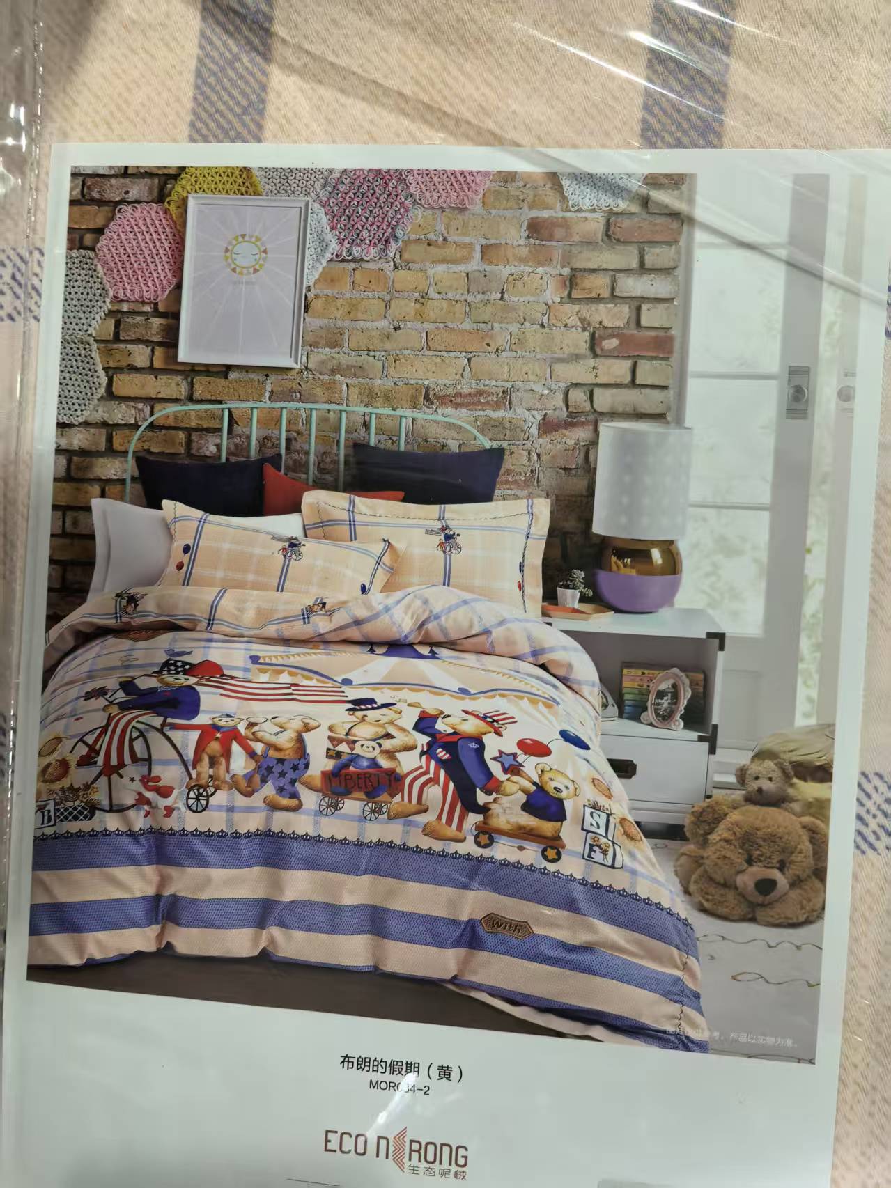 《厚广家》3楼200×230全棉加厚磨毛四件套 布朗的假期 发1套