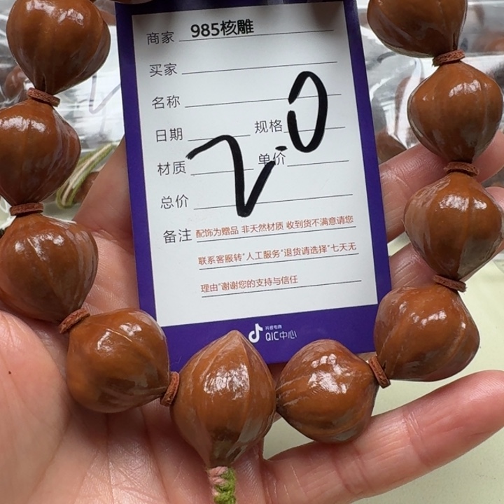 高***高手串/手链橄榄核橄榄核