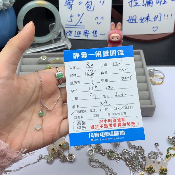 R***e翡翠银S925镶嵌戒指