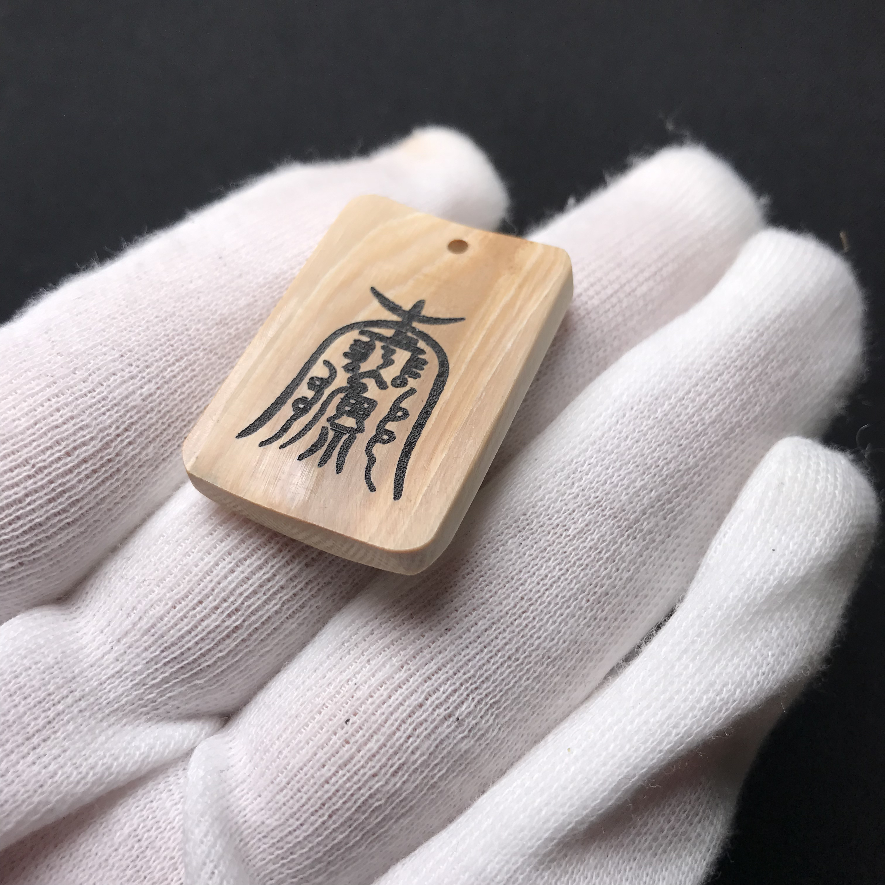 H2680 平安符 只做天然猛犸牙