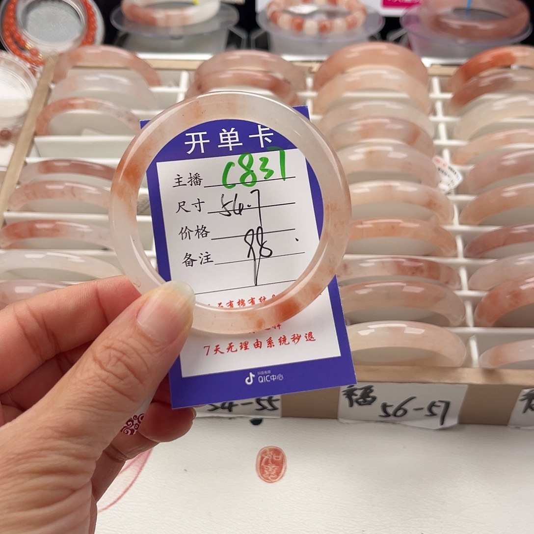 石英质玉手镯未镶嵌