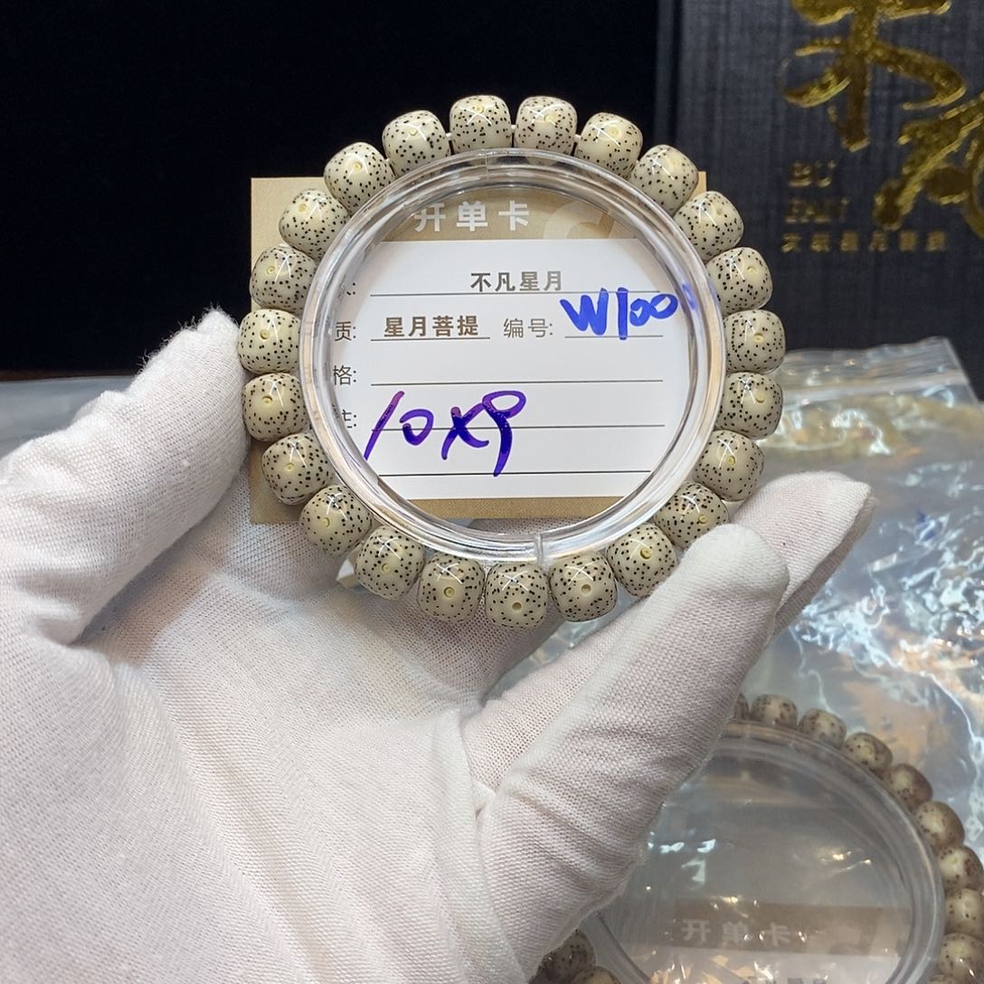 星月菩提手串11112222W100