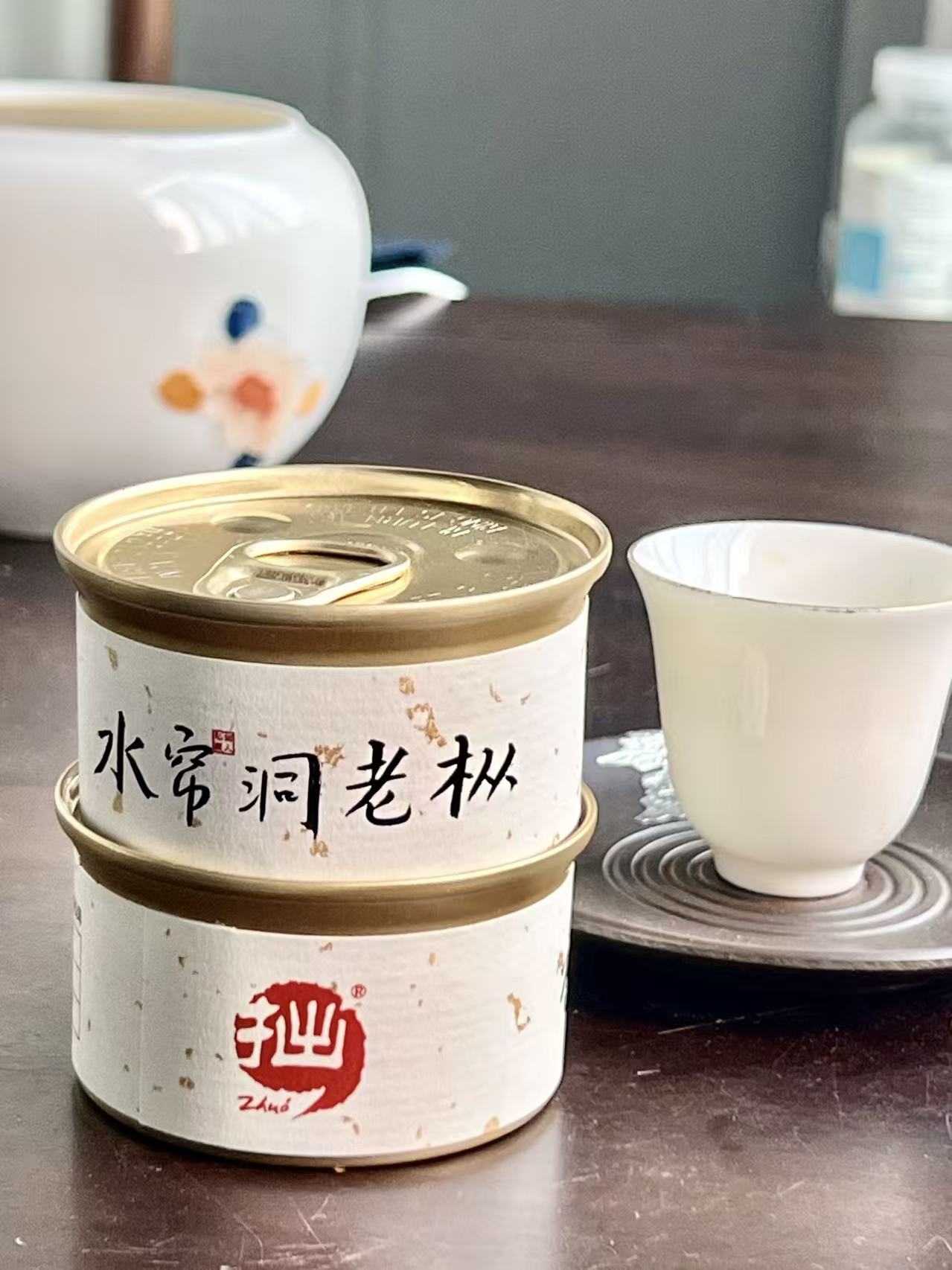 拙人堂【水帘洞老枞】品鉴装