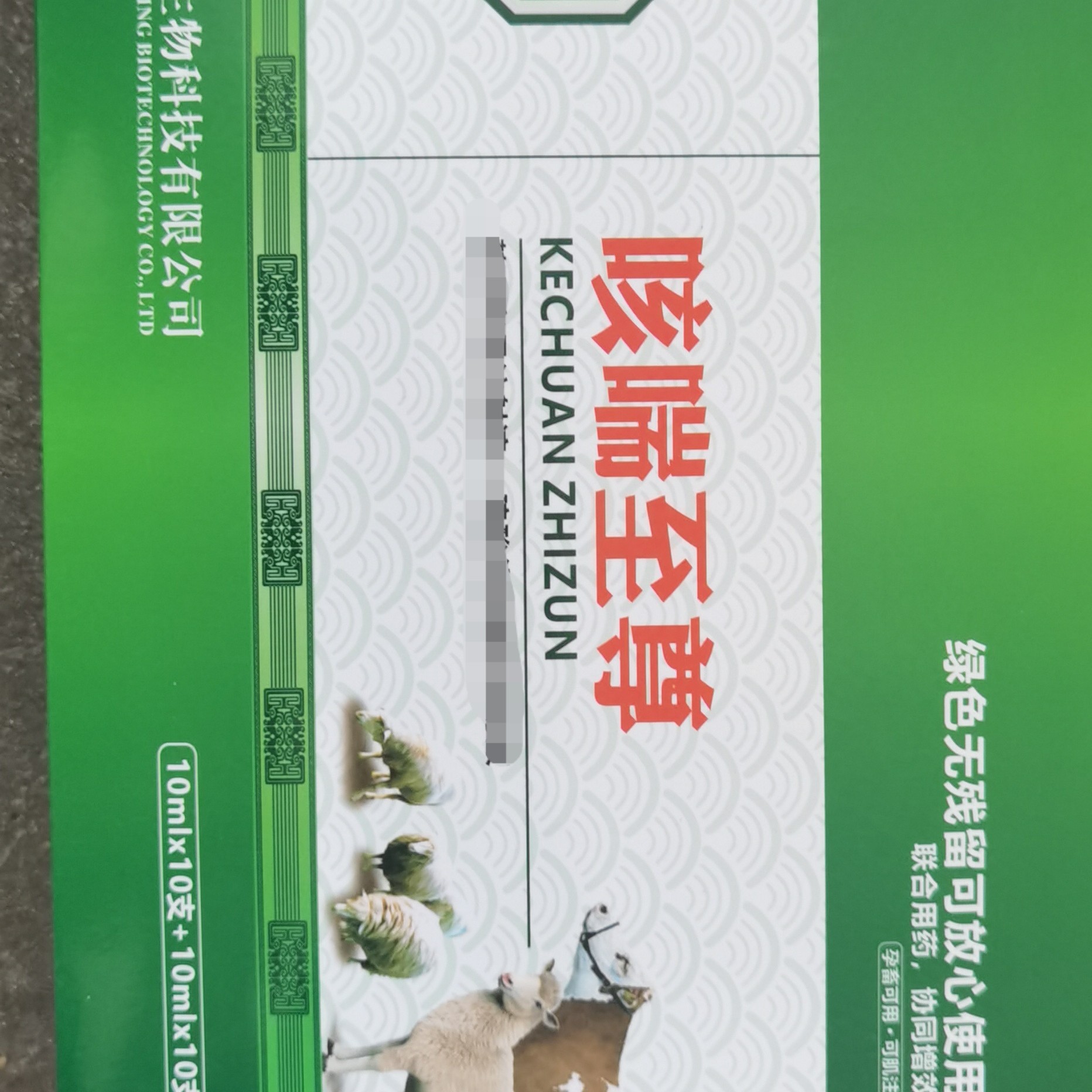 咳喘至尊用于各种顽固性复杂性咳嗽喘，只要不是张嘴喘就用它