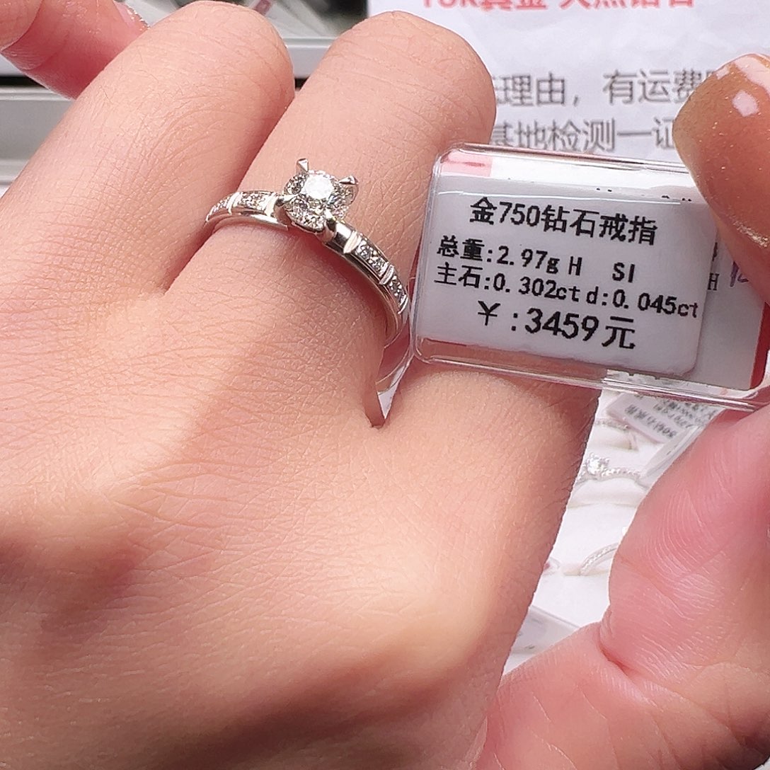 钻石戒指/指环18K金镶嵌