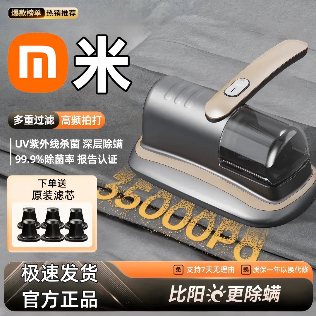 2025新款无线除螨仪家用床上去螨虫大吸力吸尘器紫外线强力一体机