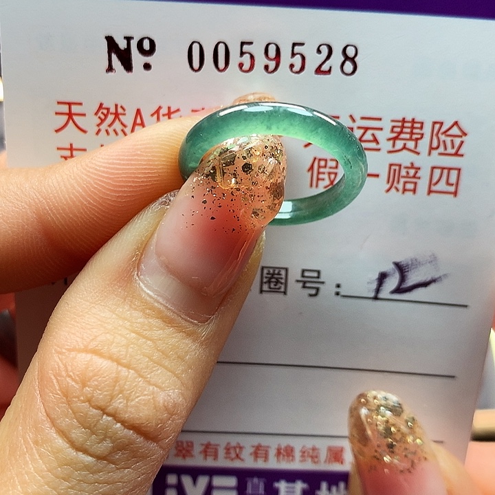 翡翠戒指未镶嵌拉派
