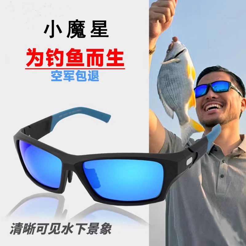 明星同款 户外钓鱼 开车 骑行 爬山偏光墨镜男士多功能防紫外线