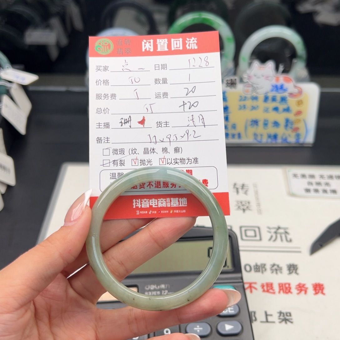 未镶嵌手镯翡翠点*